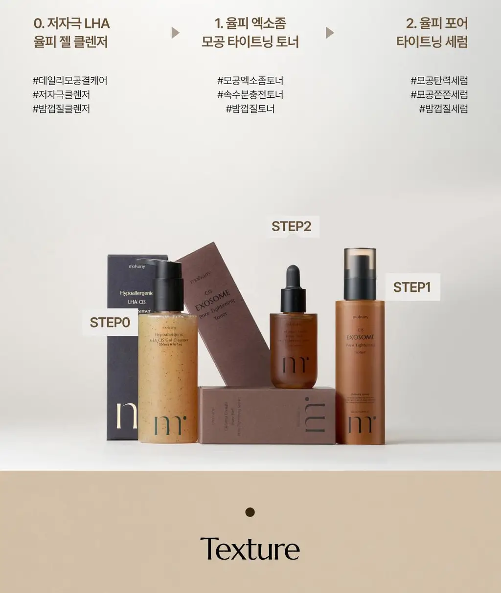 [50ml 추가증정] 몰바니 저자극 LHA 율피 젤 클렌저 200ml 상세페이지 20